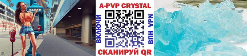 Купить закладки  Ржев  A PVP кристаллы 