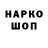 Кодеиновый сироп Lean напиток Lean (лин) Kim Elizaveta
