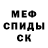 Мефедрон 4 MMC Spring fresh