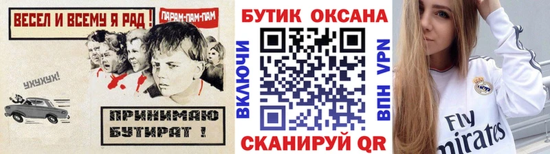 Бутират Butirat Купить где Ржев