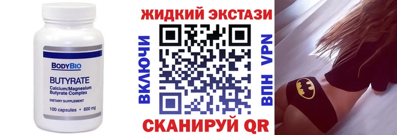 Бутират вода Ржев