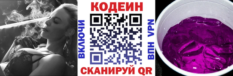 Купить закладки  Ржев  Codein Purple Drank 