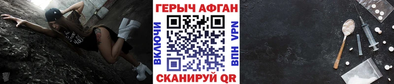 Купить закладки  Ржев  ГЕРОИН герыч 