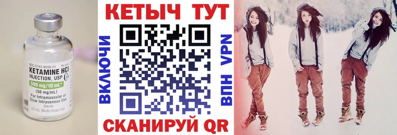 КЕТАМИН VHQ  Купить закладки  Ржев 