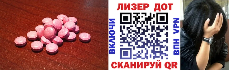 LSD-25 экстази кислота  Купить где  Ржев 