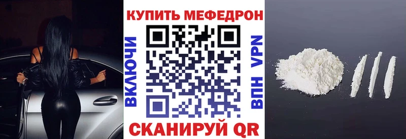 Купить  Ржев  Мефедрон VHQ 
