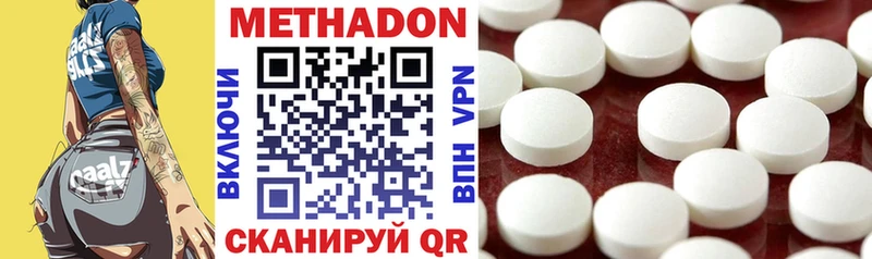 Купить Ржев МЕТАДОН methadone